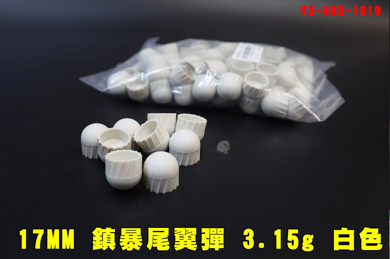 17MM镇暴尾翼弹-3.15g军规白色(100发)镇暴弹图1