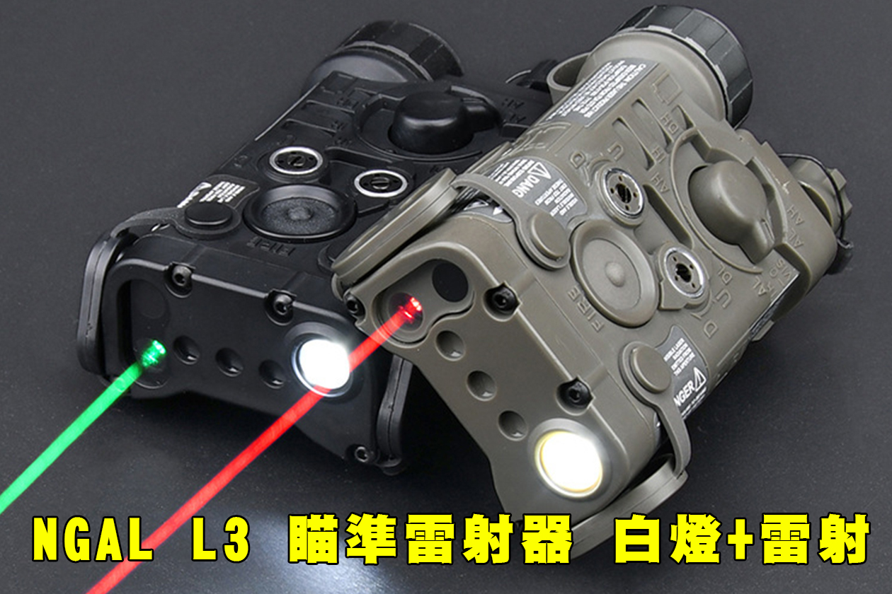 NGAL L3瞄准雷射器白光+雷射-Aluminum alloy version瞄准雷射器图1