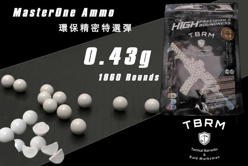 TBRM 0.43g 0.43环保BB矿弹/精密弹-高精度研磨BB弹图2