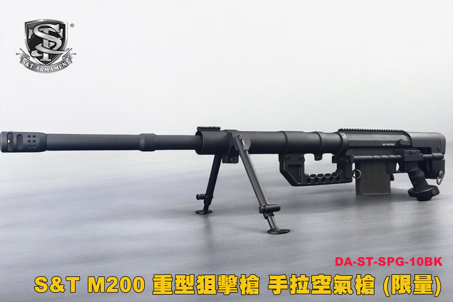 S&T M200重型狙击枪-(限量)手拉空气枪图2