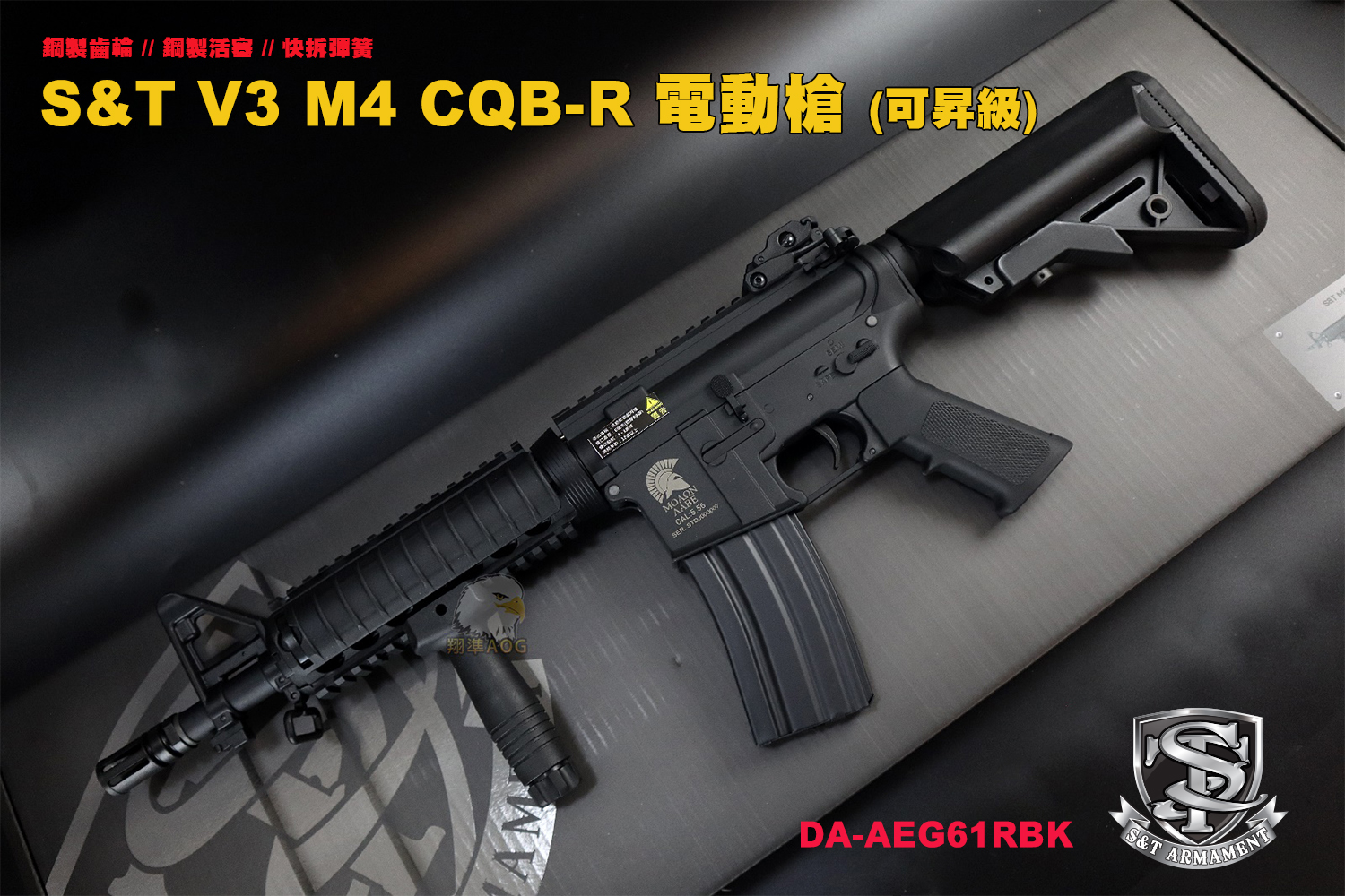 S&T V3 M4 CQB-R电动枪 (可升级)电动步枪图1