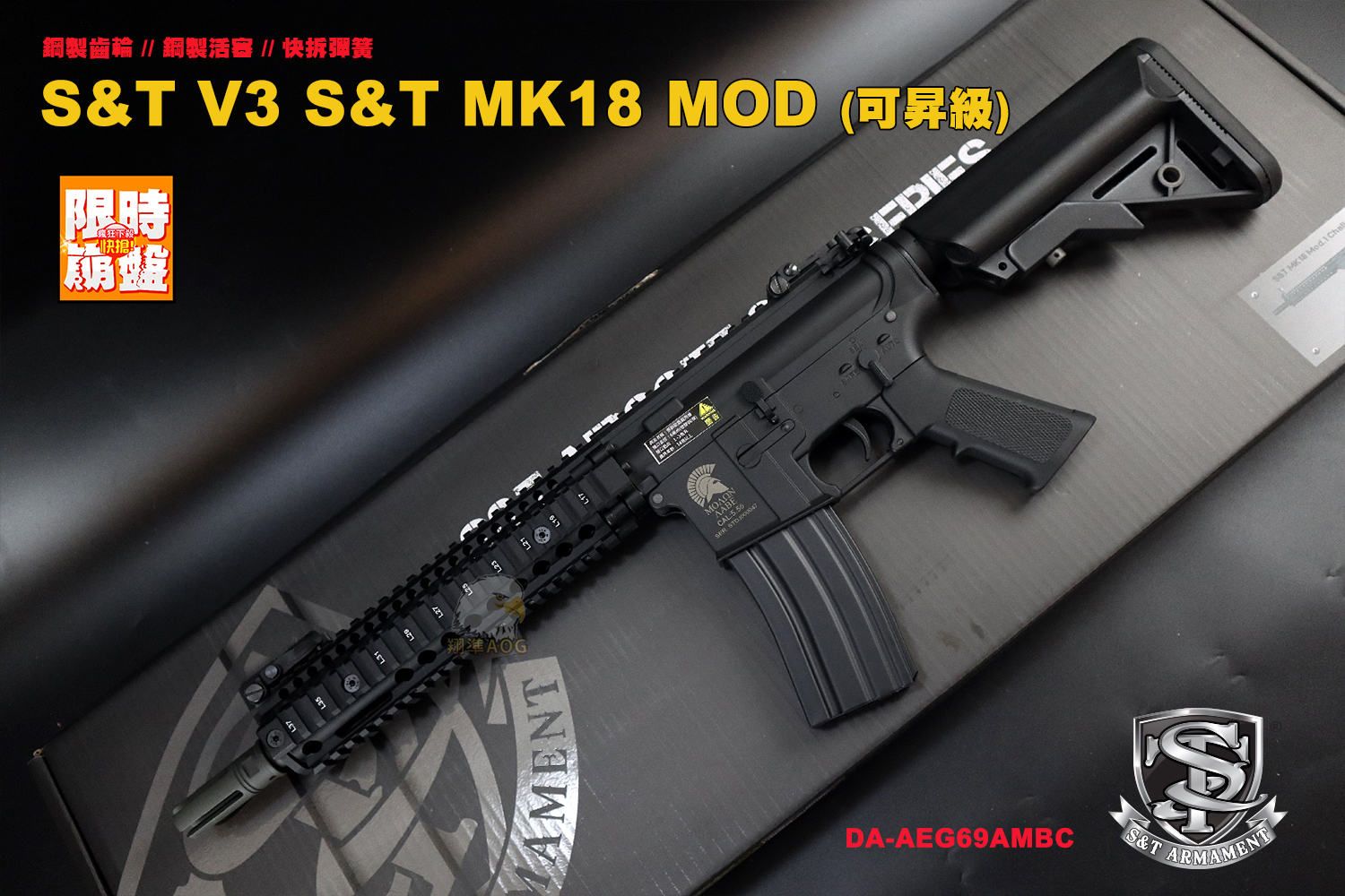 S&T V3 S&T MK18电动枪-MOD(可升级)电动步枪图1