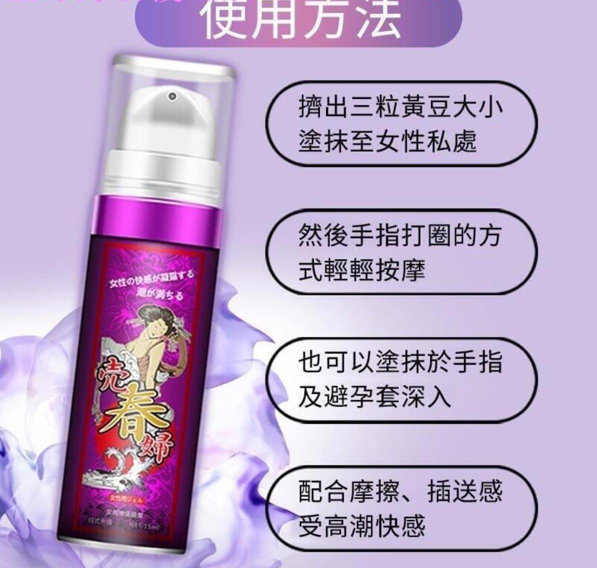 情趣润滑液高潮液-女性阴蒂刺激高潮潮吹液-女用高潮潮吹液图2