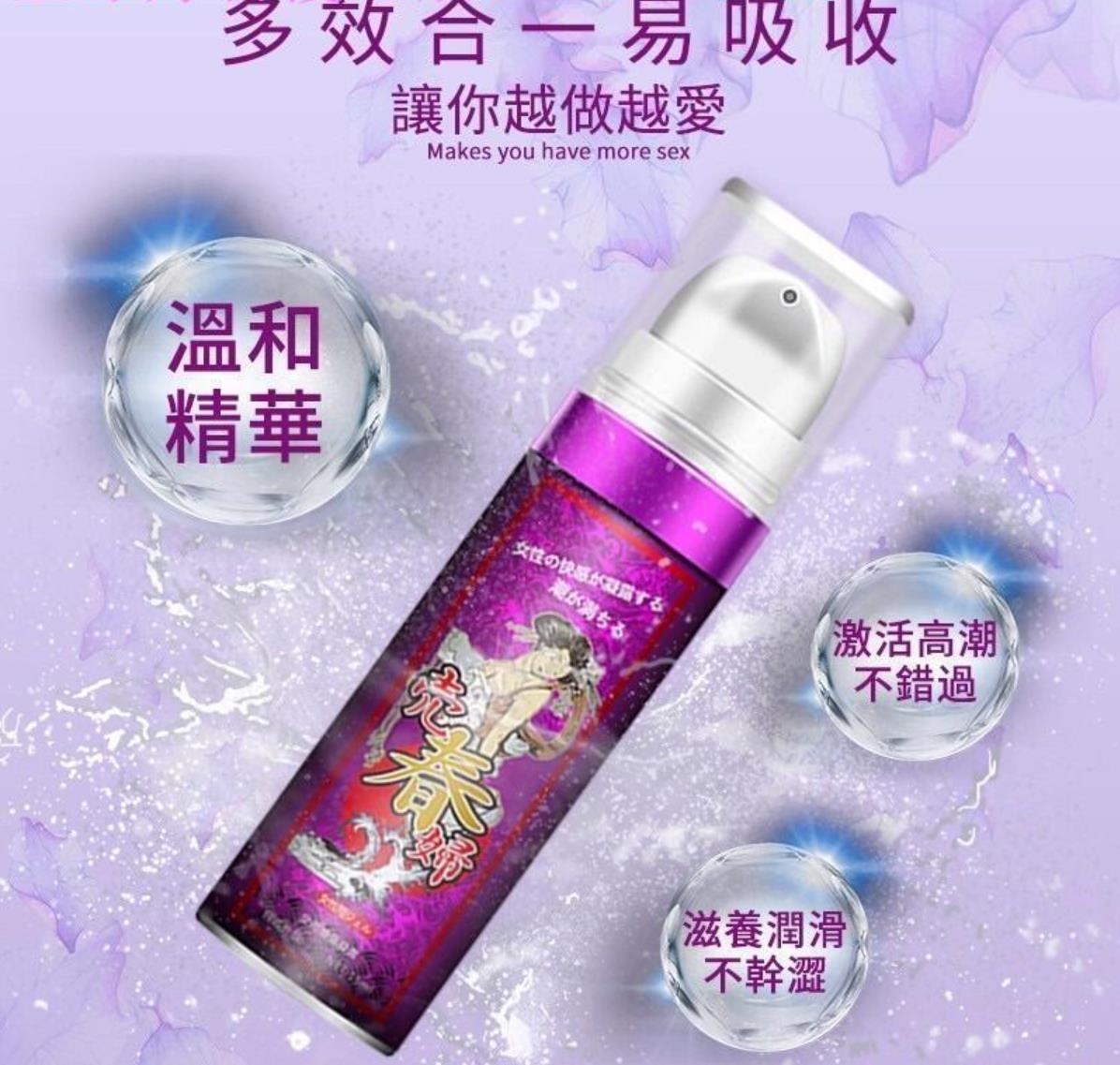 情趣润滑液高潮液-女性阴蒂刺激高潮潮吹液-女用高潮潮吹液图3