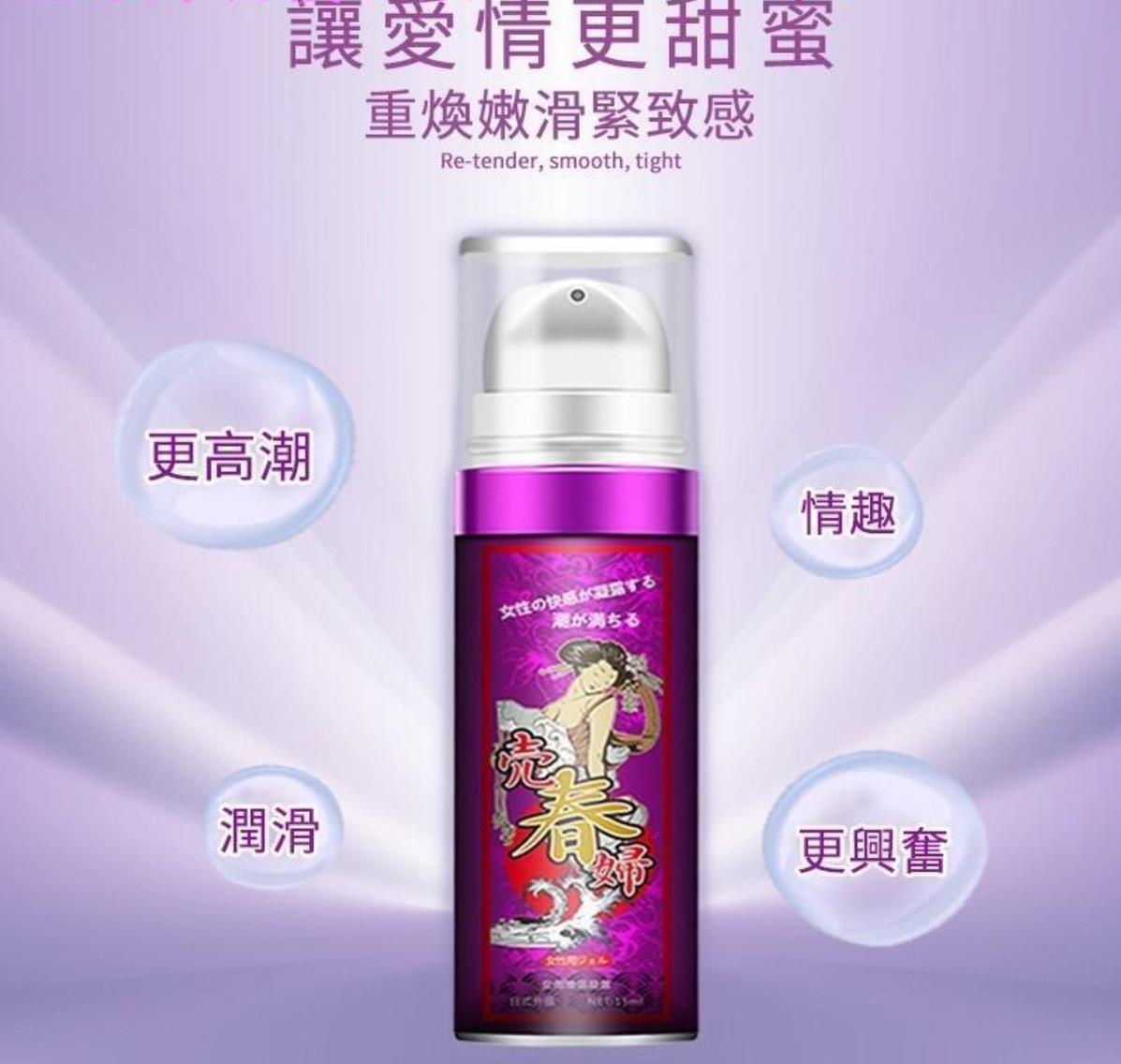 情趣润滑液高潮液-女性阴蒂刺激高潮潮吹液-女用高潮潮吹液图4