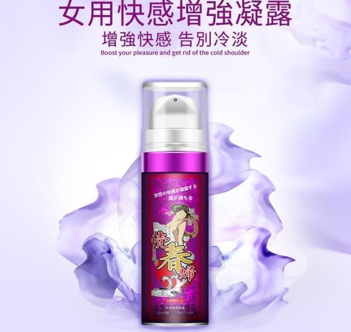 情趣润滑液高潮液-女性阴蒂刺激高潮潮吹液-女用高潮潮吹液图5