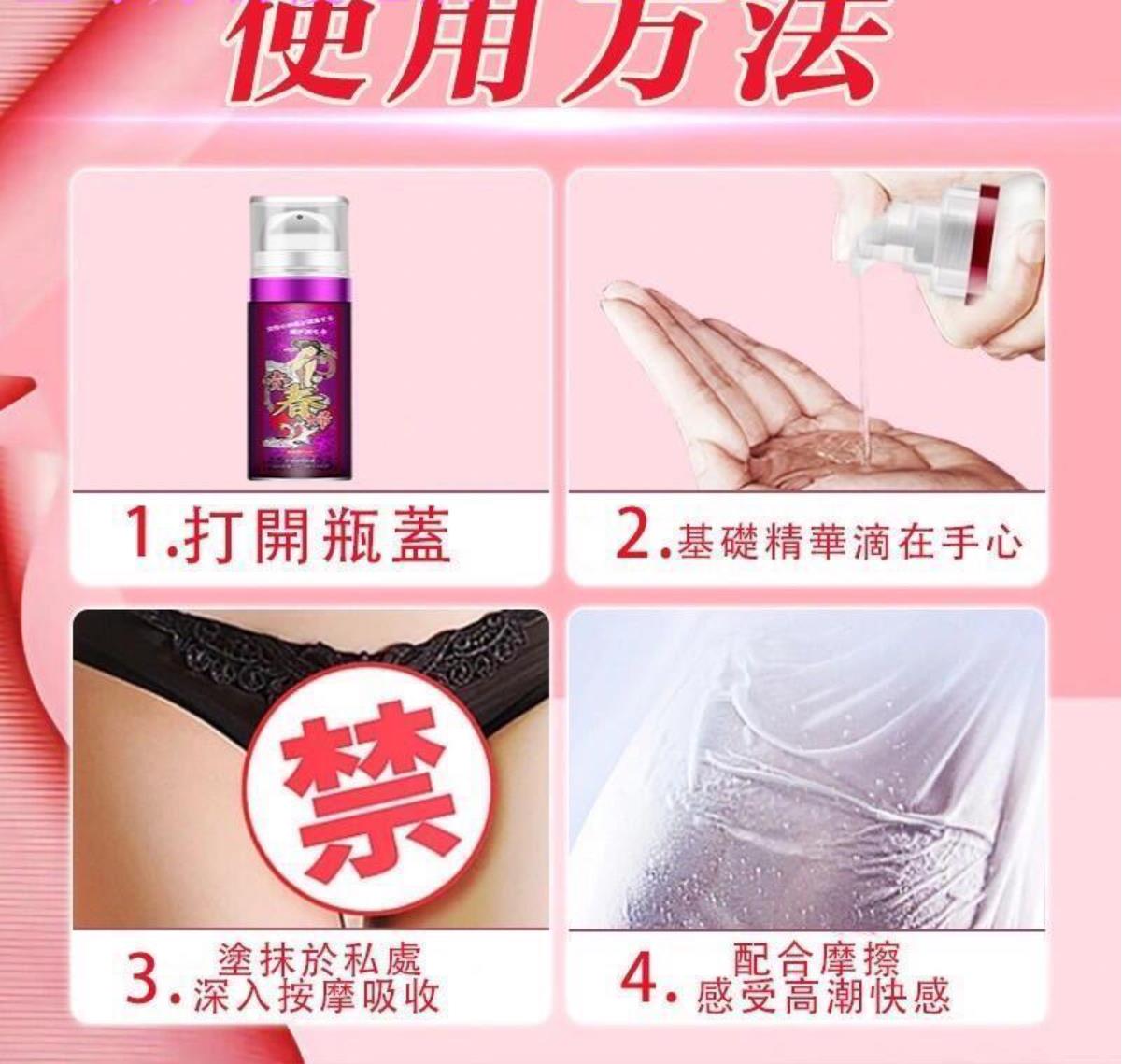 情趣润滑液高潮液-女性阴蒂刺激高潮潮吹液-女用高潮潮吹液图6