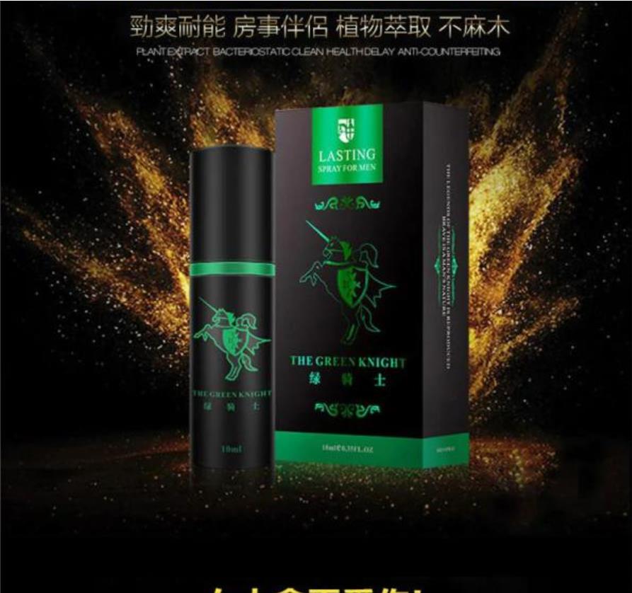 正品现货绿骑士迟延喷剂-正品外用持久液-绿骑士经典版-男士延时喷剂图2