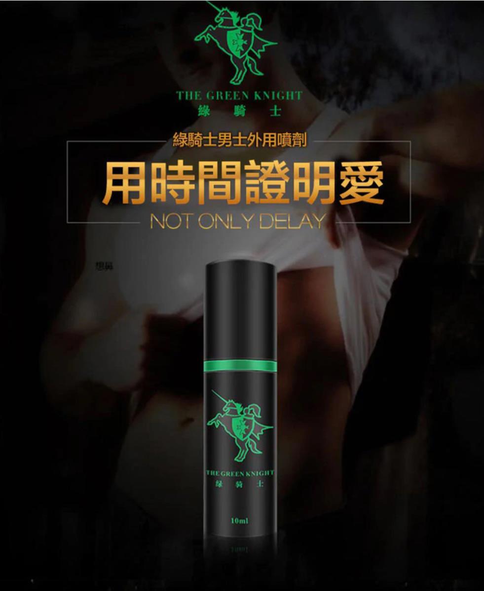 正品现货绿骑士迟延喷剂-正品外用持久液-绿骑士经典版-男士延时喷剂图3