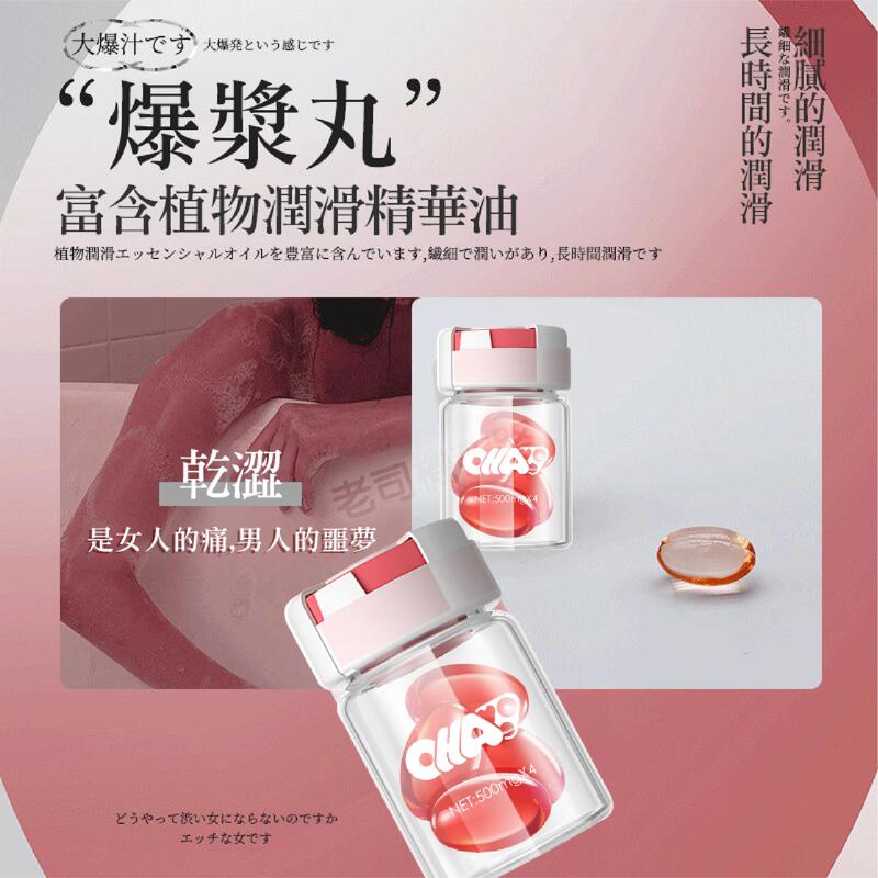 高潮酥麻快感高潮液-情趣超多水爆浆丸-OHAYOO爆浆涨潮丸图7