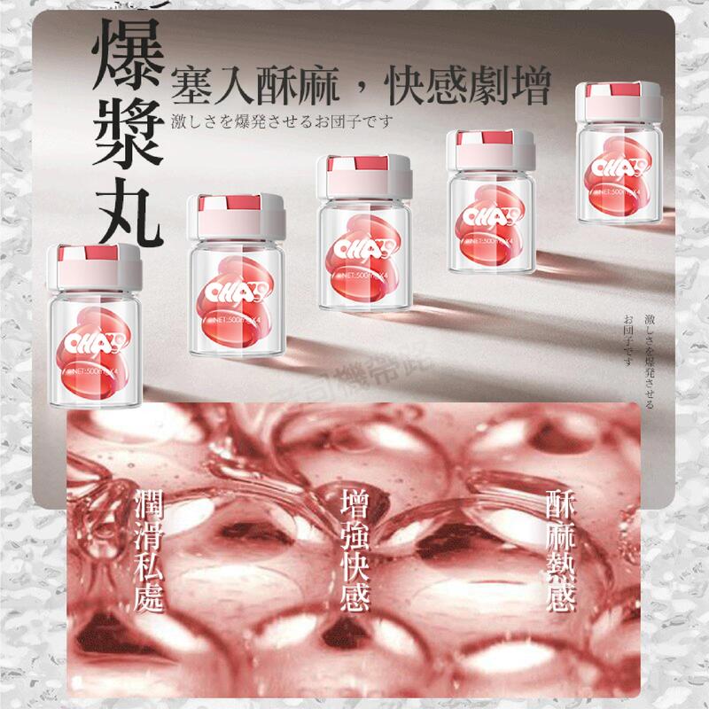 高潮酥麻快感高潮液-情趣超多水爆浆丸-OHAYOO爆浆涨潮丸图6