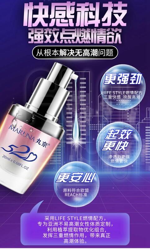 高潮液女用高潮助情液-女性情趣提升凝露-女用快感提升催情液图6