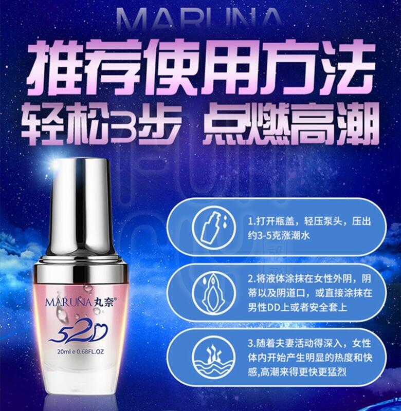 高潮液女用高潮助情液-女性情趣提升凝露-女用快感提升催情液图10