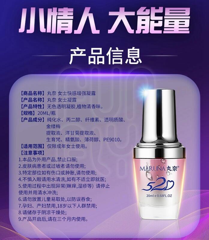 高潮液女用高潮助情液-女性情趣提升凝露-女用快感提升催情液图11