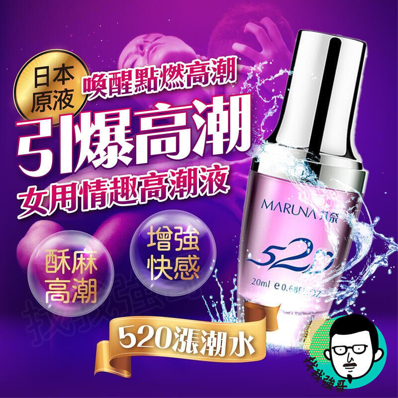 高潮液女用高潮助情液-女性情趣提升凝露-女用快感提升催情液图4