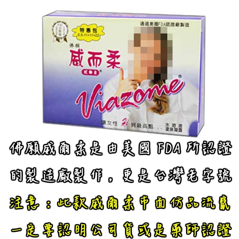 女王潮吹液-威尔柔/威而柔高潮润滑液图3