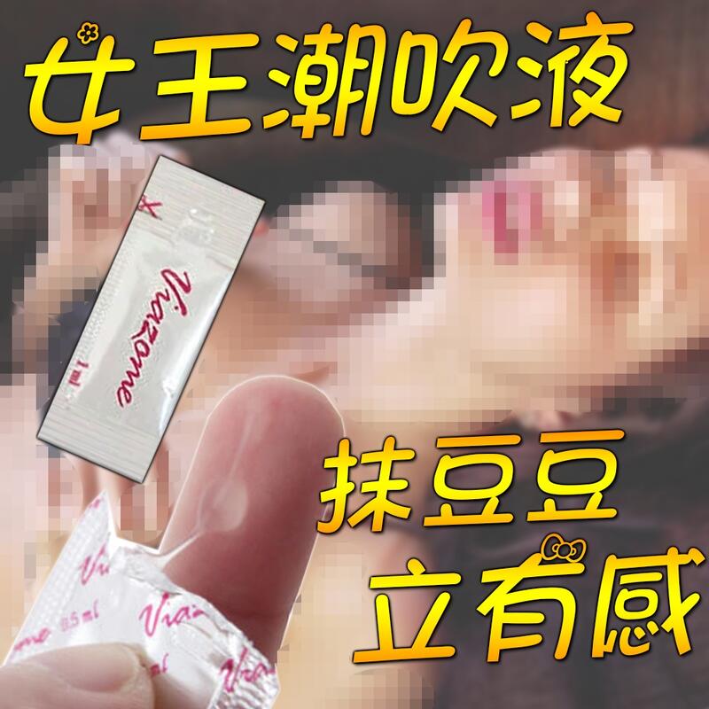 女王潮吹液-威尔柔/威而柔高潮润滑液图1