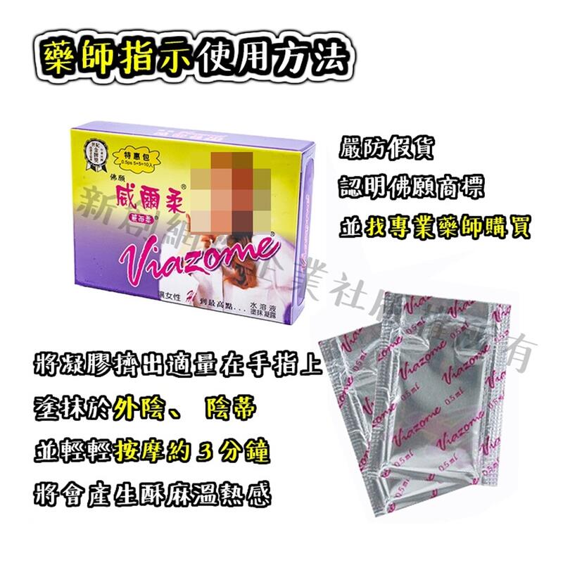 女王潮吹液-威尔柔/威而柔高潮润滑液图5