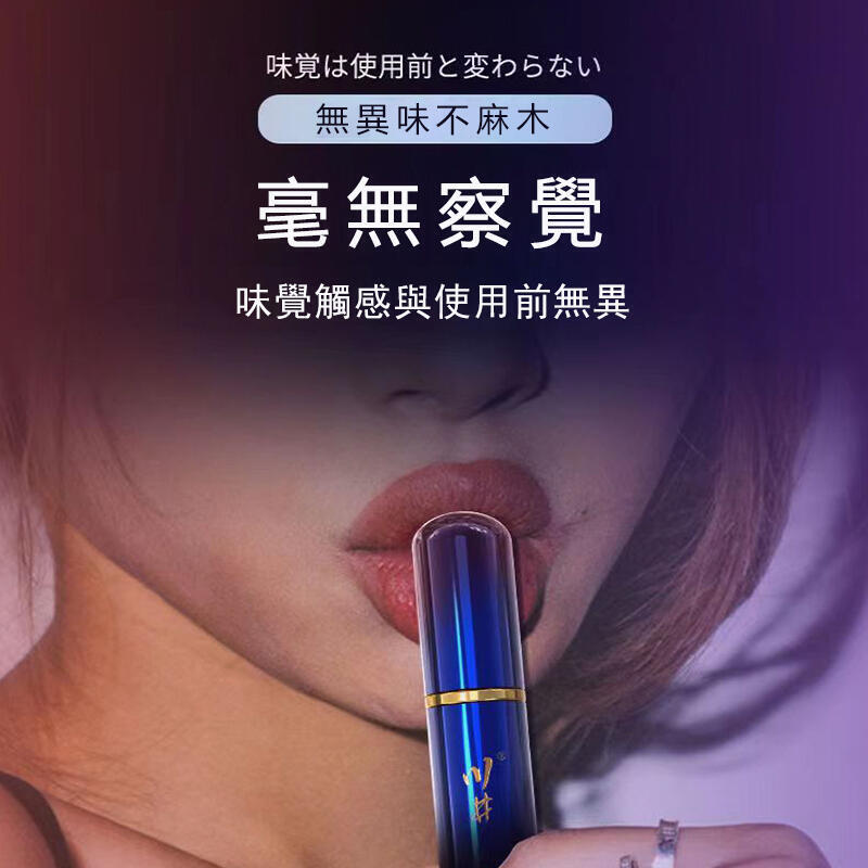 川井日本进口男性延时喷雾剂-男用延时持久液-持久延时喷雾图4