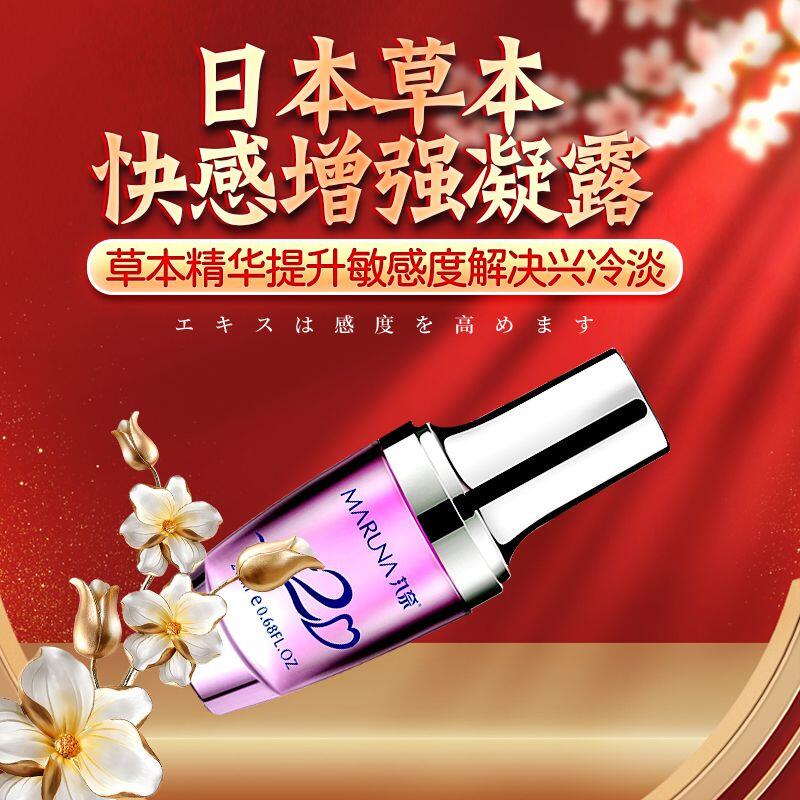 高潮女用性高潮增强液-激情高潮夜喷水快感润滑液图6