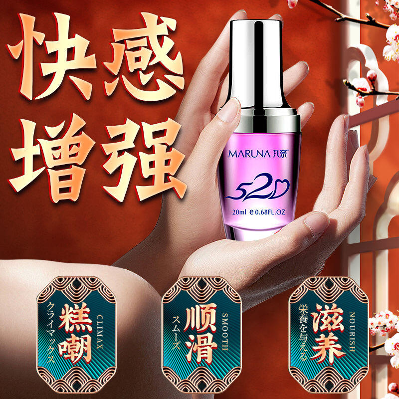高潮女用性高潮增强液-激情高潮夜喷水快感润滑液图7