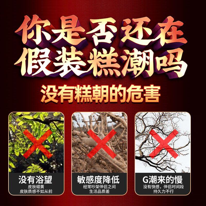 高潮女用性高潮增强液-激情高潮夜喷水快感润滑液图4