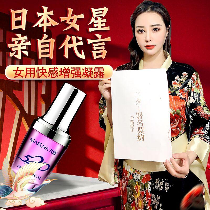 高潮女用性高潮增强液-激情高潮夜喷水快感润滑液图3