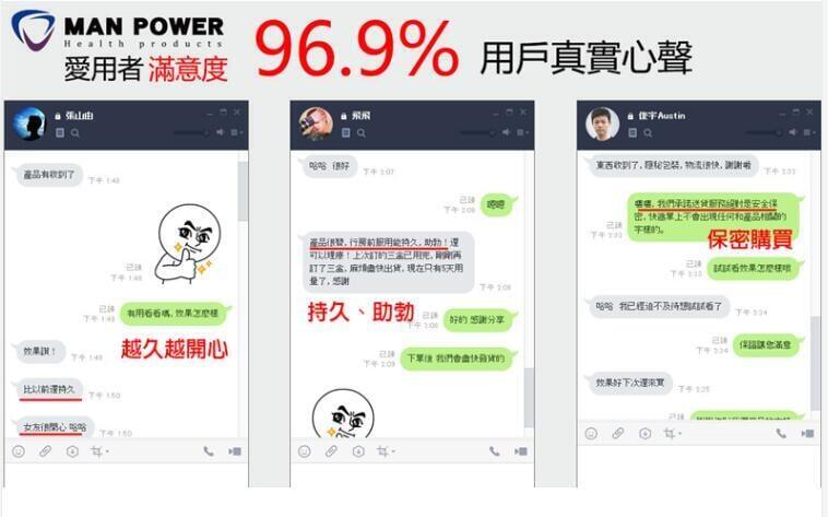 英国男性持久-变大变硬延时-威而控住时间图5