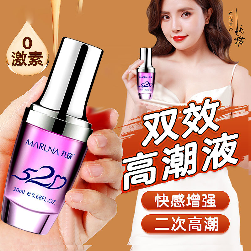 高潮女用性高潮增强液-激情高潮夜喷水快感润滑液图1