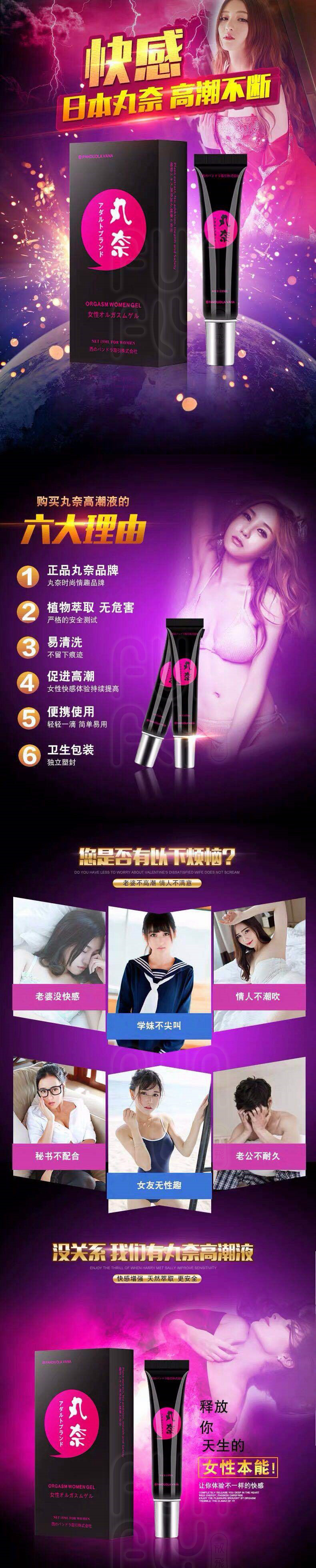 高潮液女用高潮助情液-女性情趣提升凝露-女用快感提升催情液图2