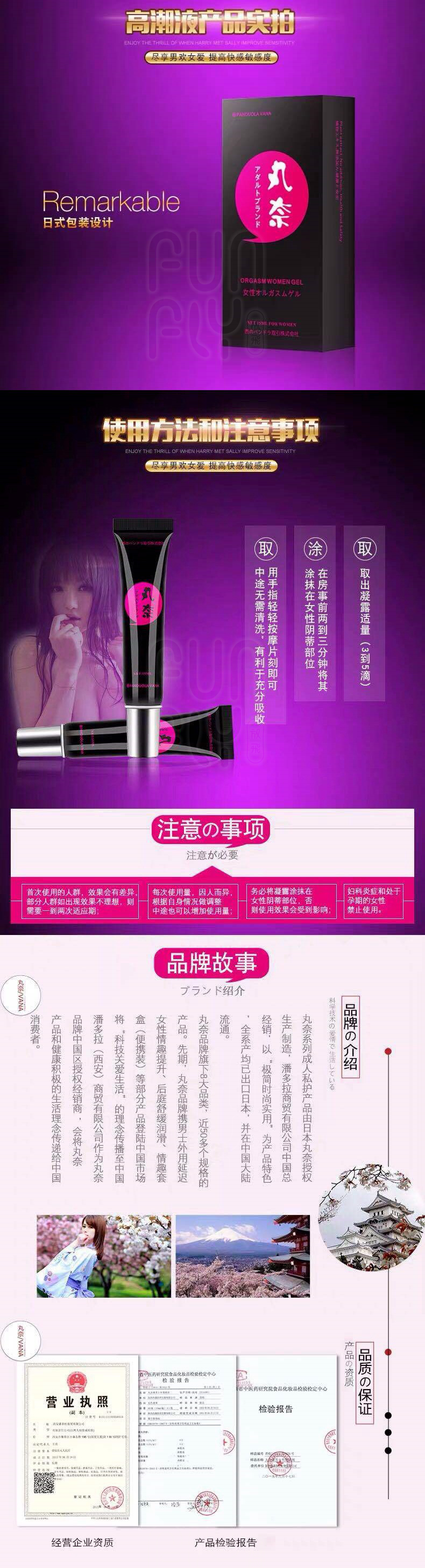高潮液女用高潮助情液-女性情趣提升凝露-女用快感提升催情液图3