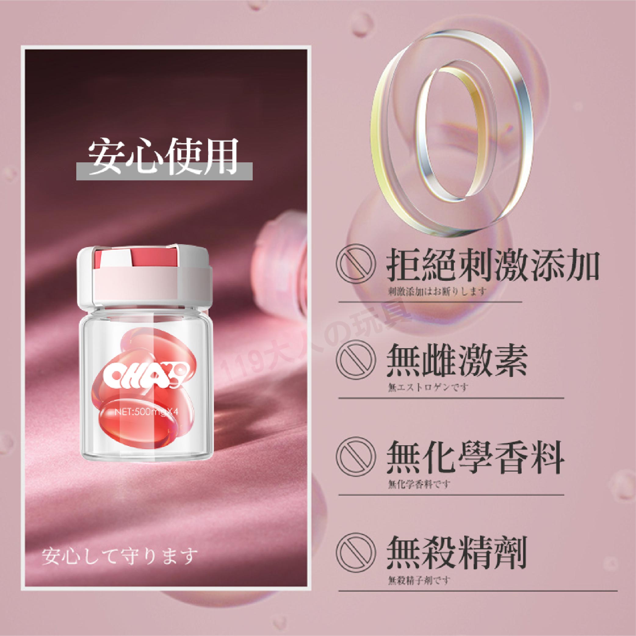 高潮酥麻快感高潮液-情趣超多水爆浆丸-OHAYOO爆浆涨潮丸图1