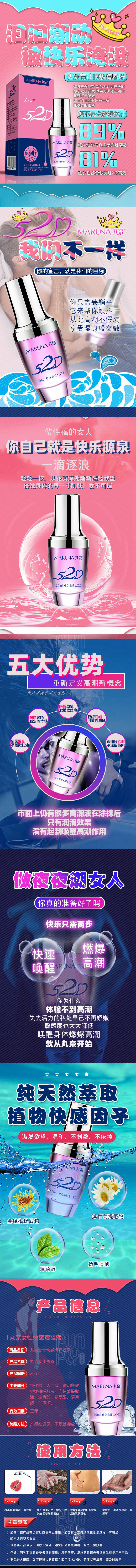 高潮液女用高潮助情液-女性情趣提升凝露-女用快感提升催情液图1
