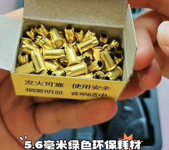 军品商城-5.6毫米绿色环保耗材 发令枪耗材