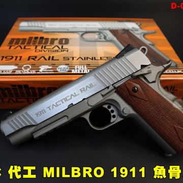 KWC MILBRO 1911鱼骨版银色CO2枪 1911经典战术手枪 木柄握把全金属小钢瓶短枪