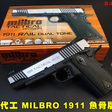 KWC MILBRO 1911鱼骨版银黑CO2枪 1911经典战术手枪 全金属抛光小钢瓶短枪