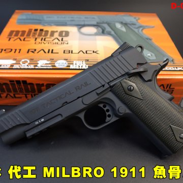 KWC MILBRO 1911鱼骨版黑CO2手枪 1911经典战术轨道CO2枪 全金属小钢瓶短手枪