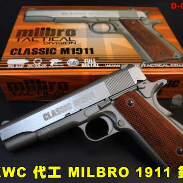 KWC MILBRO 1911银CO2枪 木柄握把全金属CO2手枪 经典1911小钢瓶短手枪