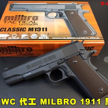 KWC MILBRO 1911黑CO2手枪 1911全金属小钢瓶手枪 经典枪短枪D-05-20806