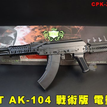LCT AK-104 AEG电动枪 Sport钢制折叠后托电动枪 CPK-Z-AK104泽宁特战术版