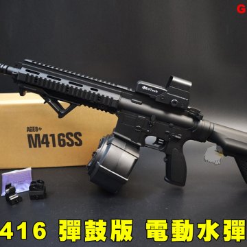 M4弹鼓版水弹枪 M416电动水弹枪 G50DZJB玩具水弹步枪-连动回膛7-8mm水弹