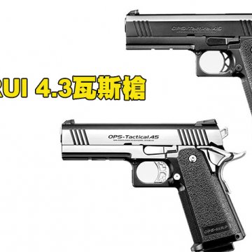 日本马牌GBB瓦斯手枪 Marui Hi-Capa 4.3瓦斯枪 Custom瓦斯BB枪