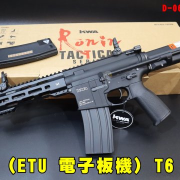 KWA双弹匣版电枪 (ETU READY电子板机)T6 PDW电动枪 RONIN浪人AEG电枪