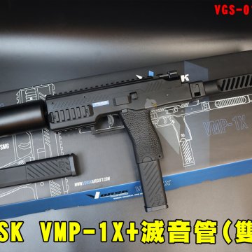 VORSK瓦斯冲锋枪 VMP-1X冲锋枪(双匣)+消音 SMG With 2 GBB VGS-01-01X瓦斯枪
