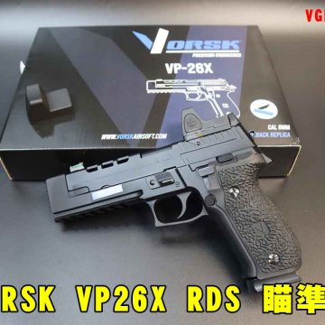 VORSK瓦斯枪 VP26X RDS瞄准镜手枪 Black BDS GBB(黑)瓦斯手枪-VGP-04-01