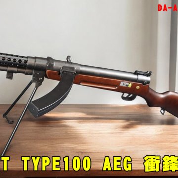 S&T全金属冲锋枪 TYPE100 AEG冲锋枪 AEG116BRW百式冲锋枪