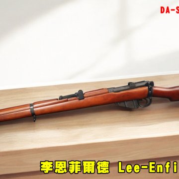 S&T李恩菲尔德二战狙击枪 Lee Enfield No. 1 Mk III手拉狙击枪 Real Wood DA-SPG19RW
