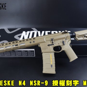 NOVESKE N4 NSR-9瓦斯步枪 全金属EMG GBB瓦斯枪 装饰子弹匣款瓦斯枪 D-AAB MWS系统