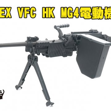 UMAREX VFC HK MG4电动机枪