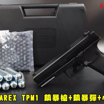 UMAREX TPM1镇暴手枪 FSCG100防身镇暴枪 11mm训练用CO2手枪-附枪盒+镇暴弹+小钢瓶